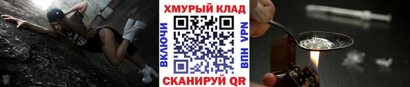 купить   Сковородино  сайты даркнета наркотические препараты  ГЕРОИН хмурый 