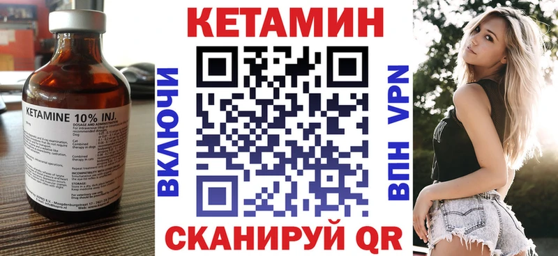 Кетамин ketamine  Сковородино 